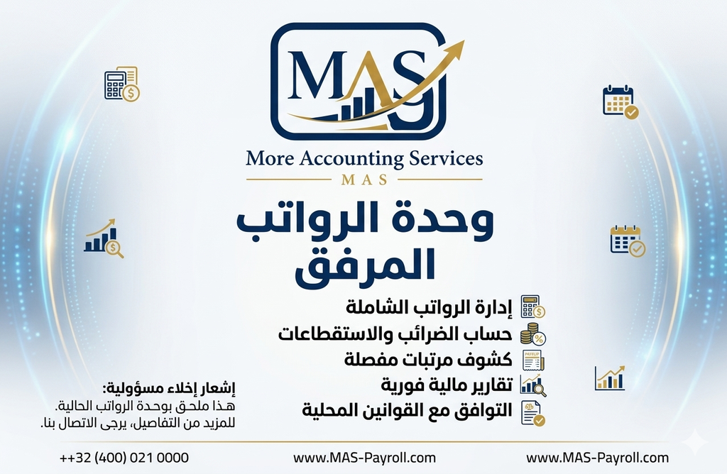 Payroll Module