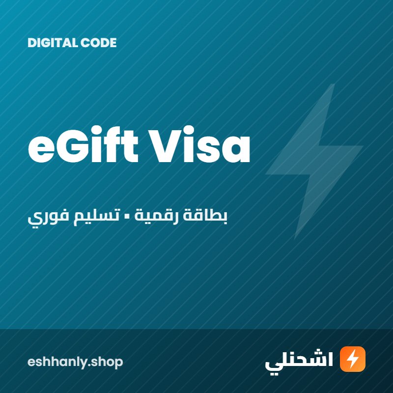 eGift Visa