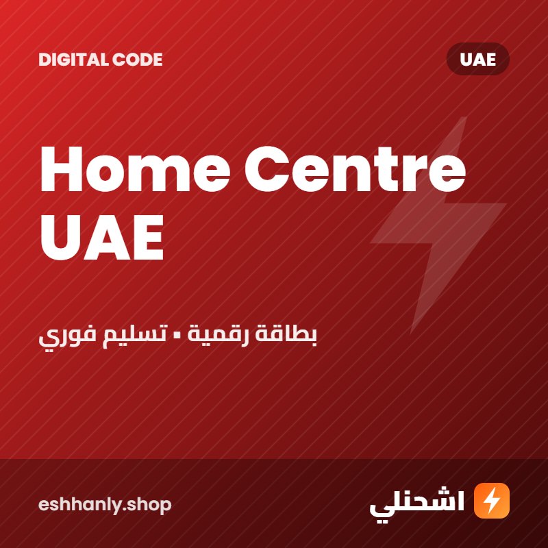 Home Centre UAE