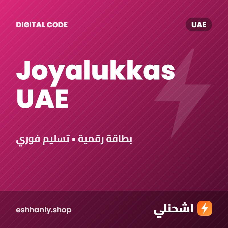 Joyalukkas UAE