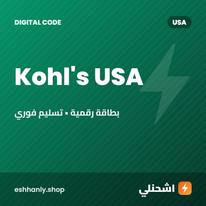 Kohl's USA