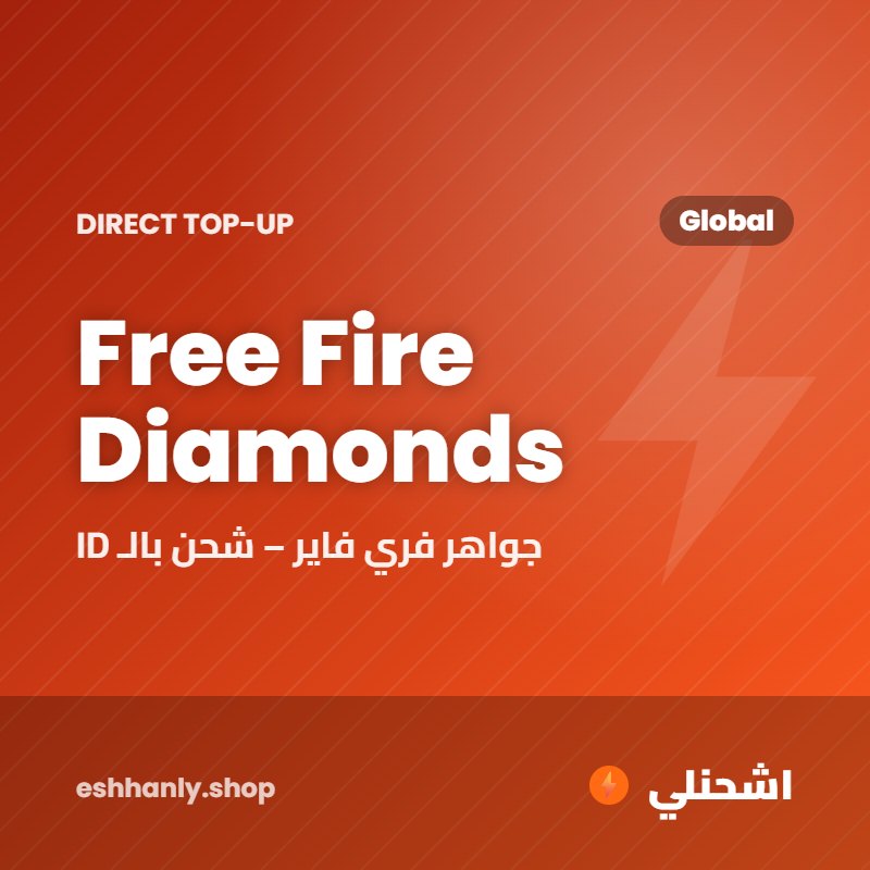 Free Fire Diamonds (Global) (100 جوهرة)