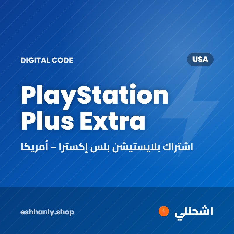PlayStation Plus Extra (USA) (1 شهر)