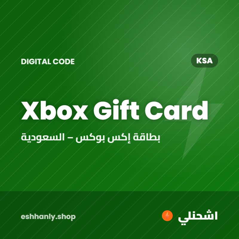 Xbox Gift Card (KSA) (50 ريال)