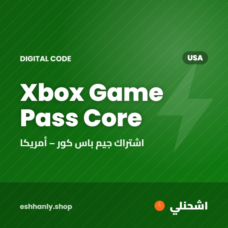 Xbox Game Pass Core (USA) (3 شهور)