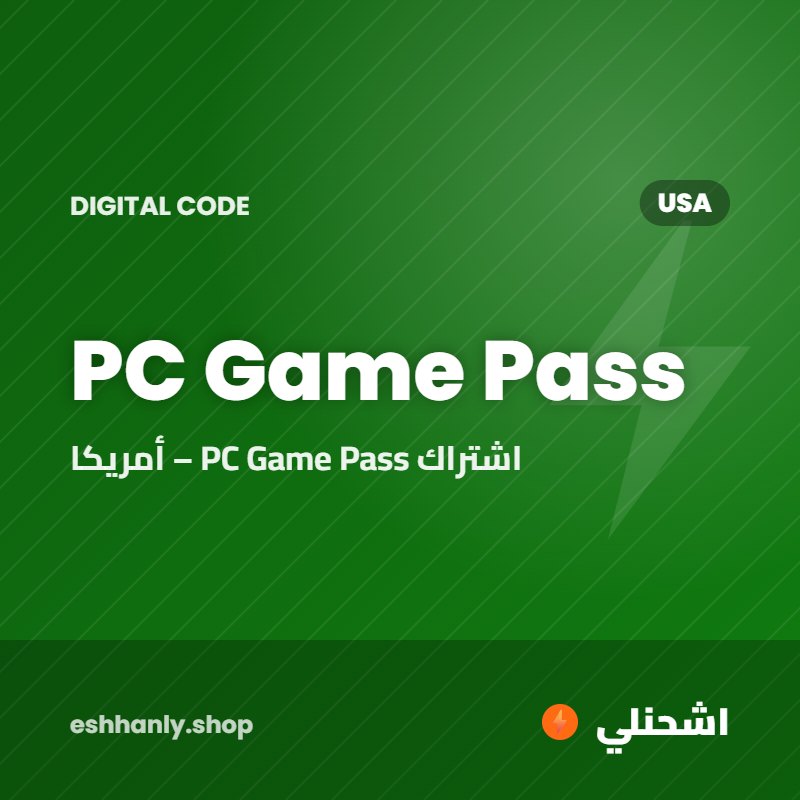 PC Game Pass (USA) (1 شهر)