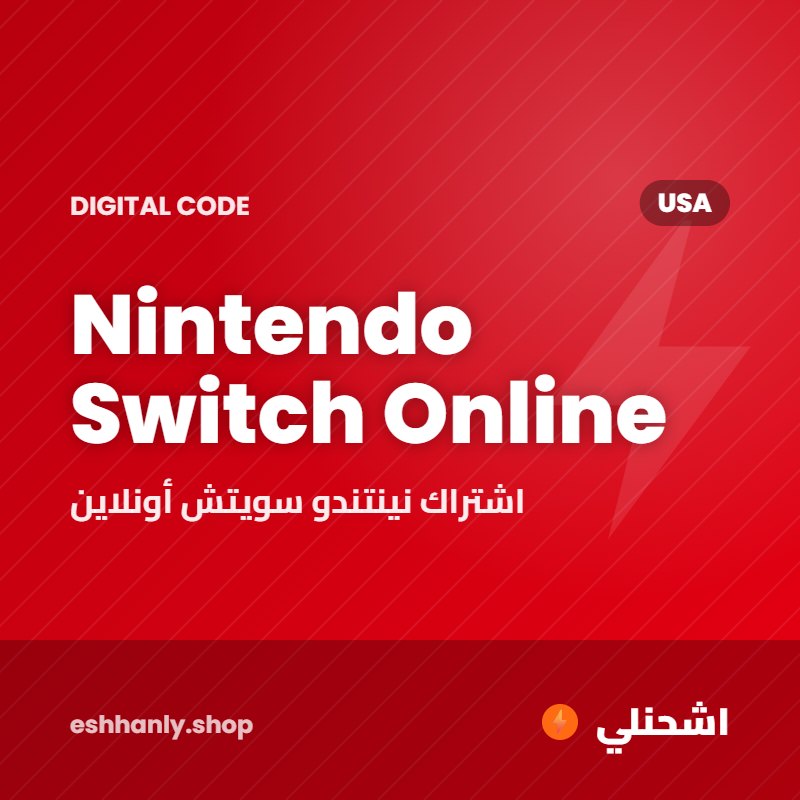Nintendo Switch Online (USA) (3 شهور)