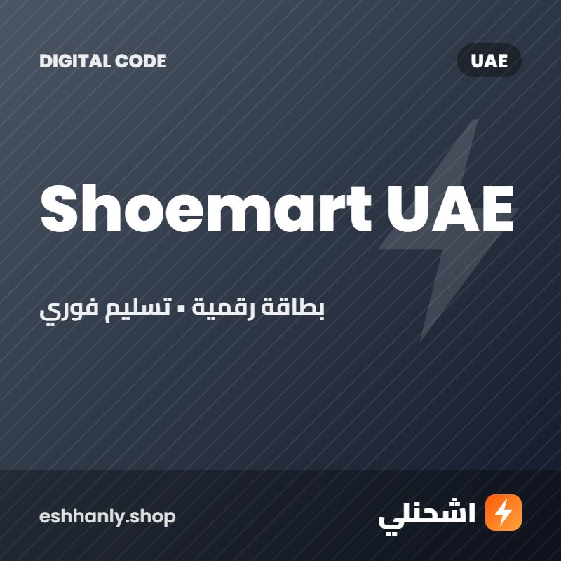 Shoemart UAE