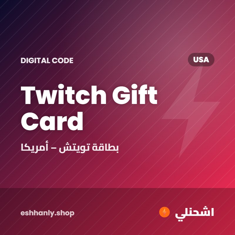Twitch Gift Card (USA) ($25)