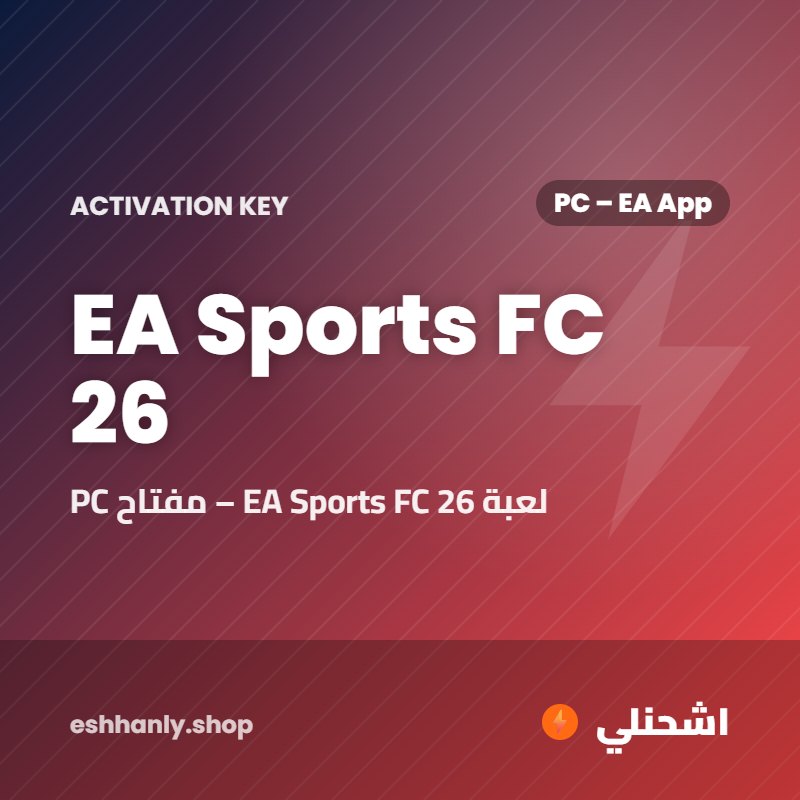 EA Sports FC 26 (PC – EA App) (Standard)