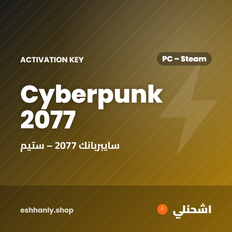 Cyberpunk 2077 (PC – Steam)