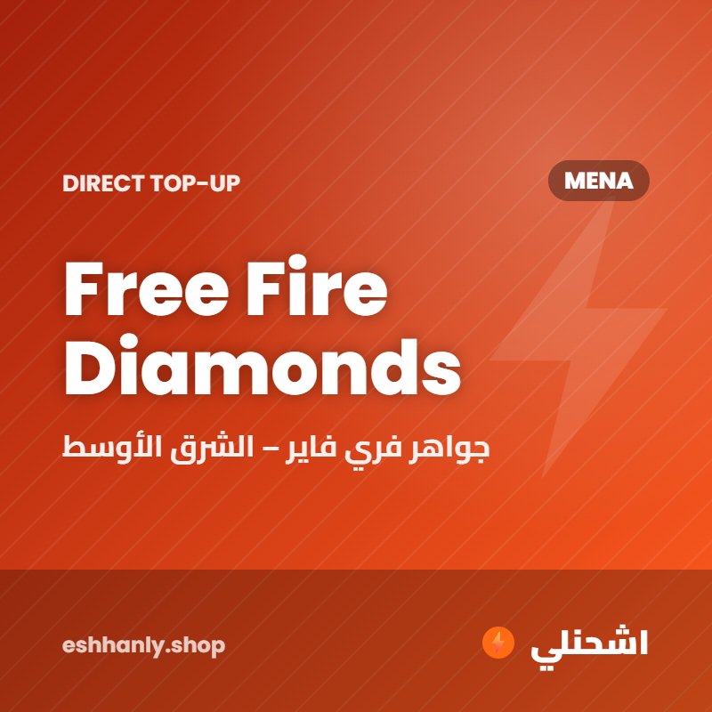 Free Fire Diamonds (MENA) (110 جوهرة)