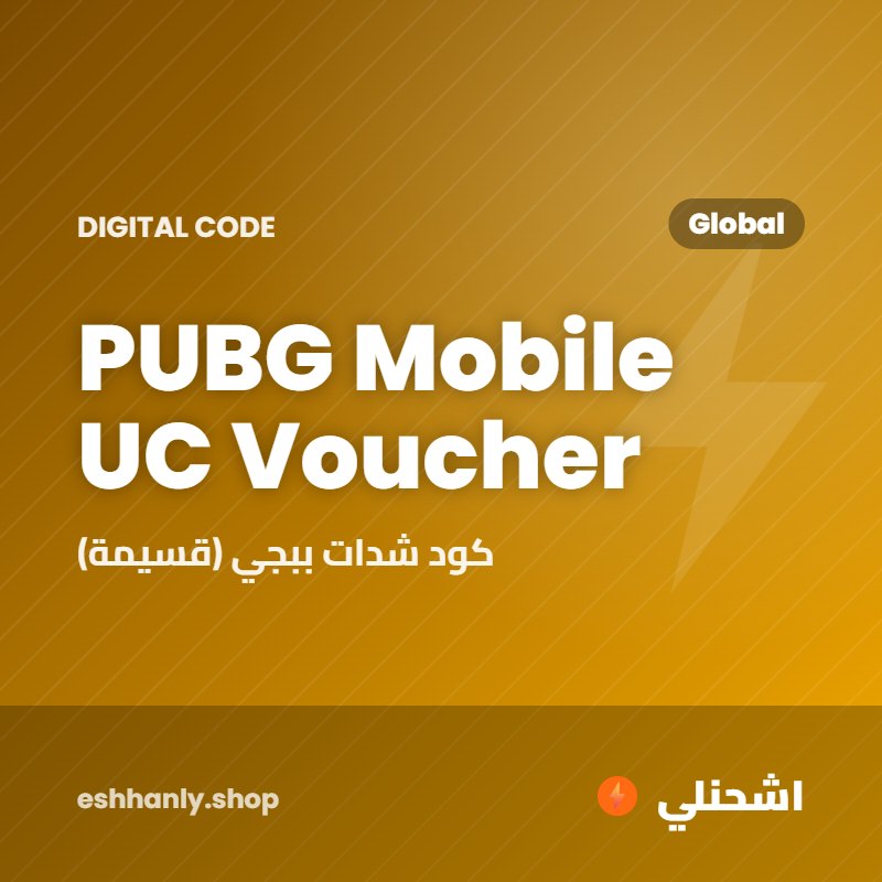 PUBG Mobile UC Voucher (Global) (60 UC)