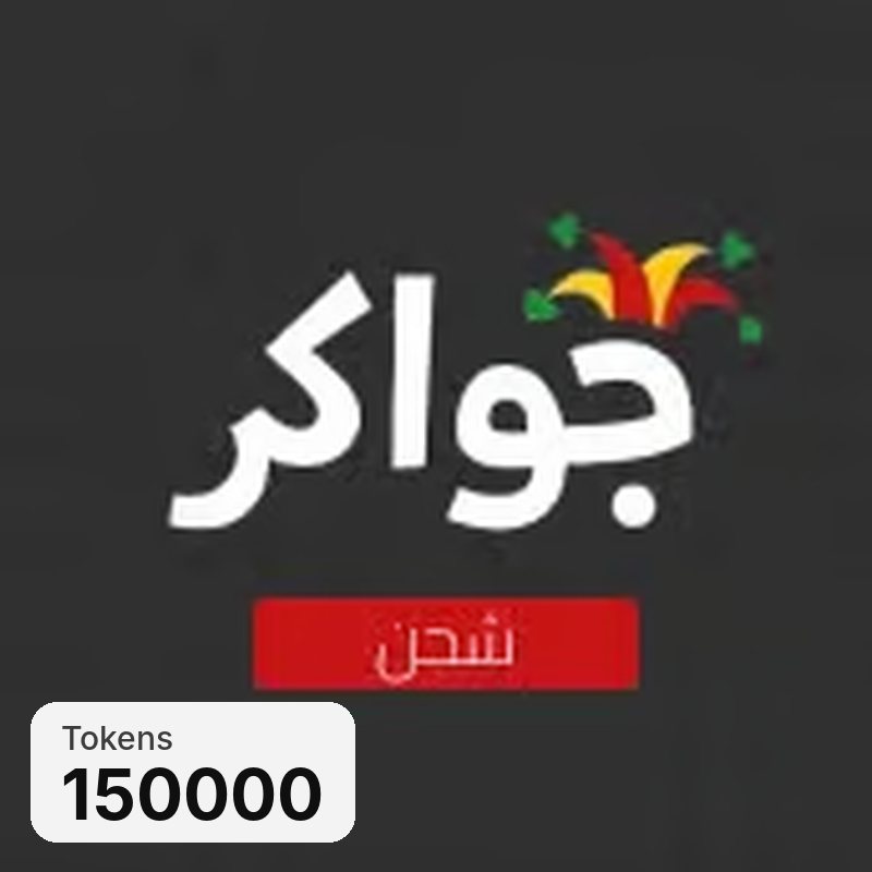 Jawaker Tokens (Global) (150000 Tokens)