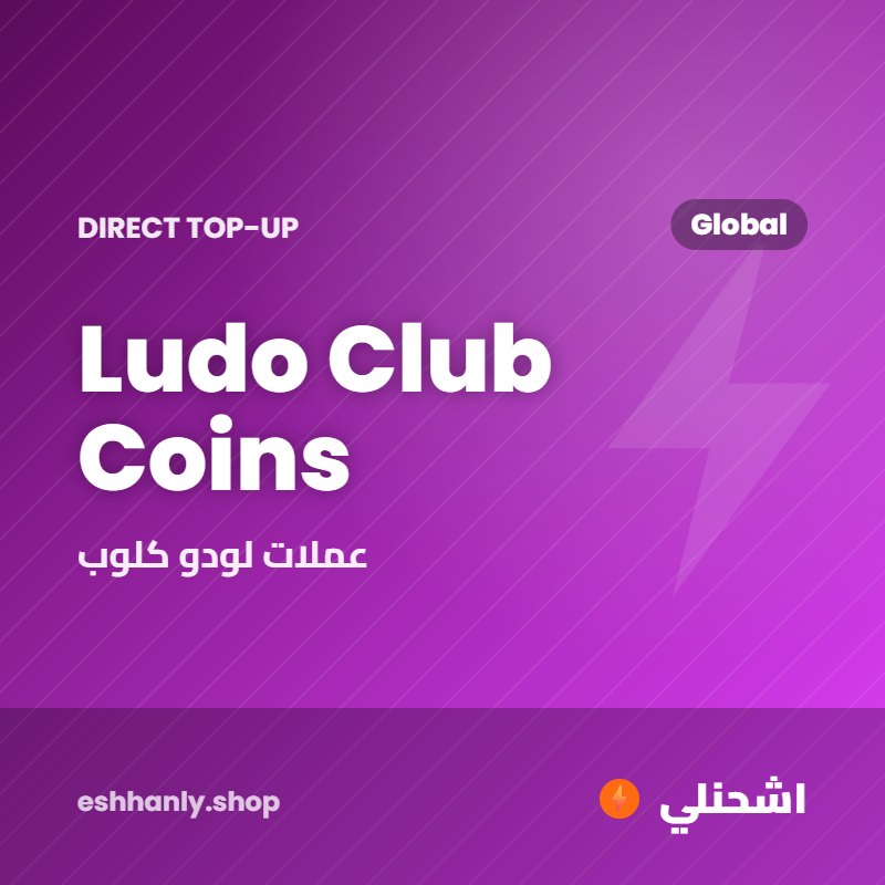 Ludo Club Coins (Global) (Pack S)