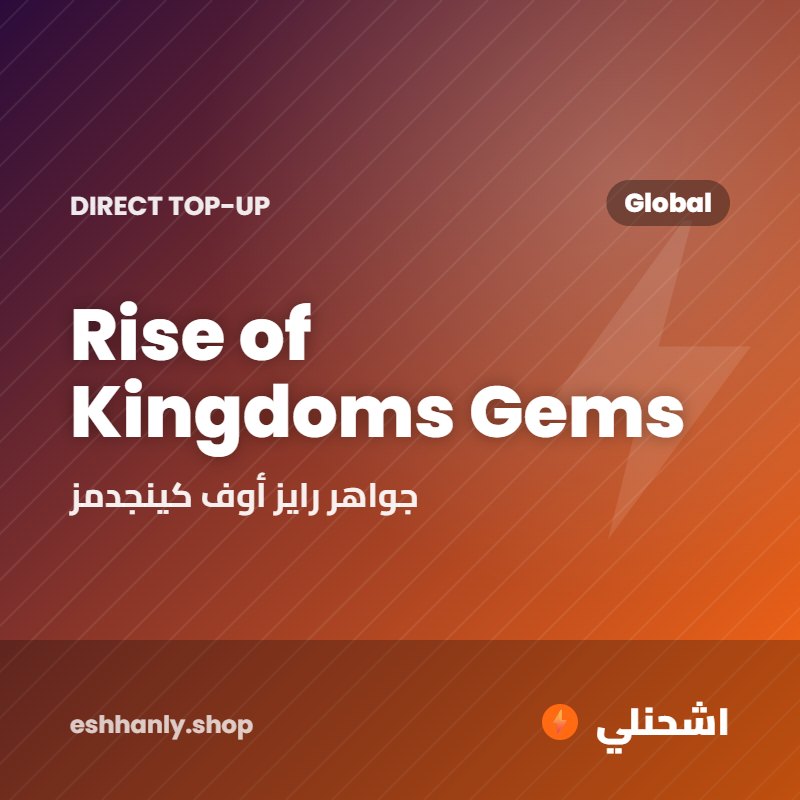 Rise of Kingdoms Gems (Global) (Pack $5)