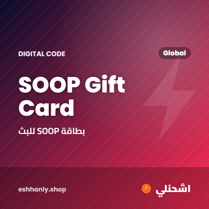 SOOP Gift Card (Global) ($5)