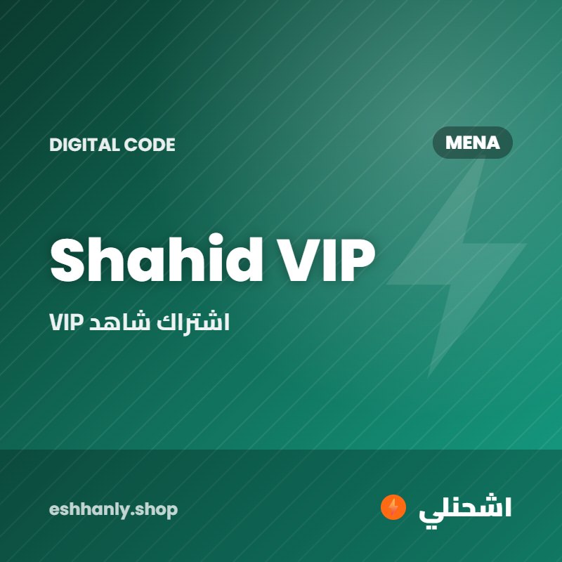 Shahid VIP (MENA) (1 شهر)