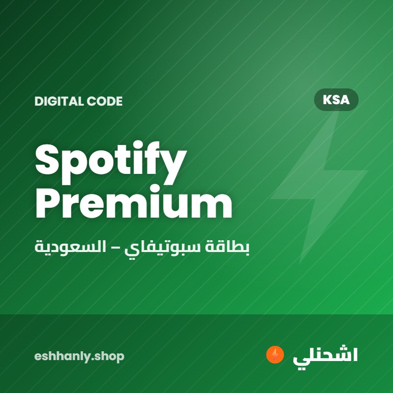 Spotify Premium (KSA) (30 ريال)