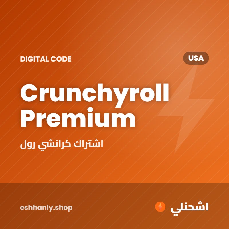 Crunchyroll Premium (USA) (1 شهر)