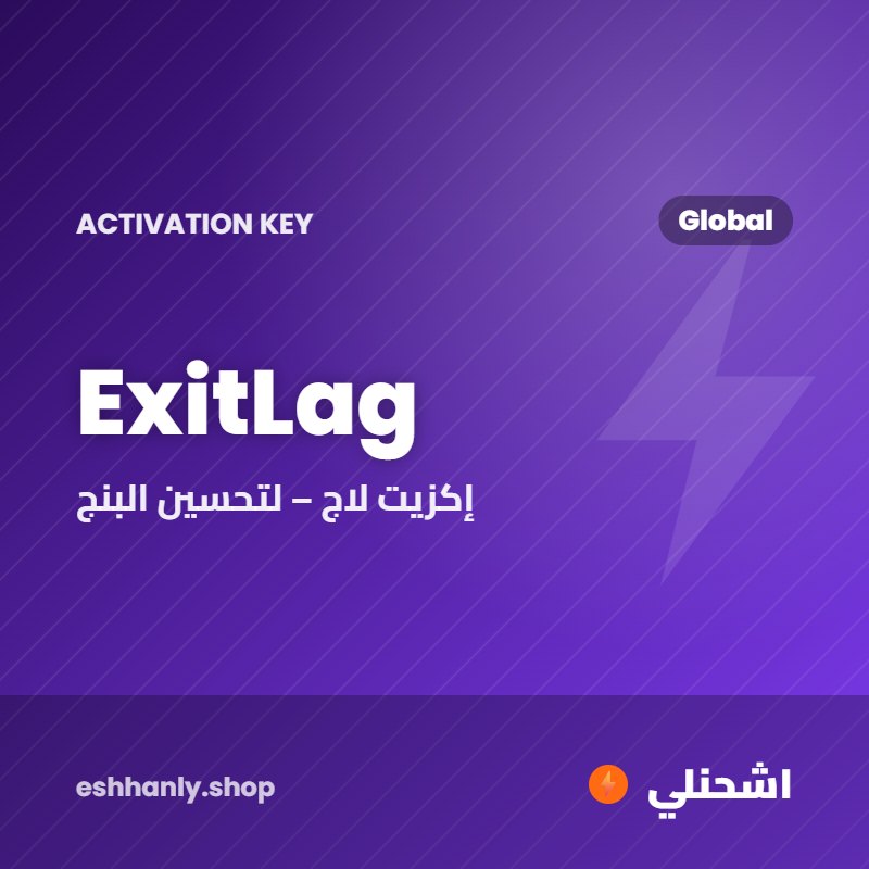 ExitLag (Global) (1 شهر)