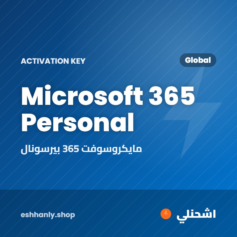 Microsoft 365 Personal (Global)