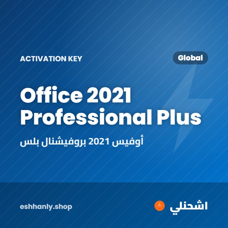 Office 2021 Professional Plus (Global)