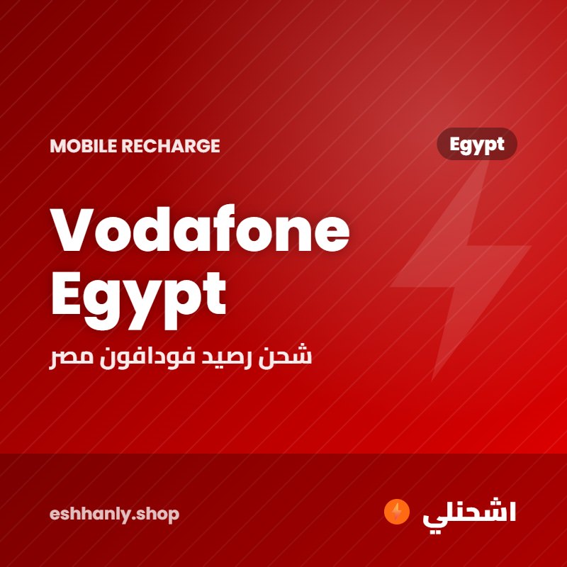 Vodafone Egypt (Egypt) (10 ج.م)