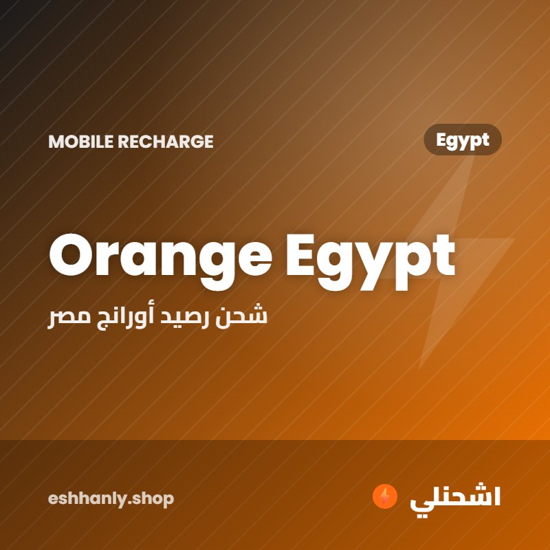 Orange Egypt (Egypt) (10 ج.م)