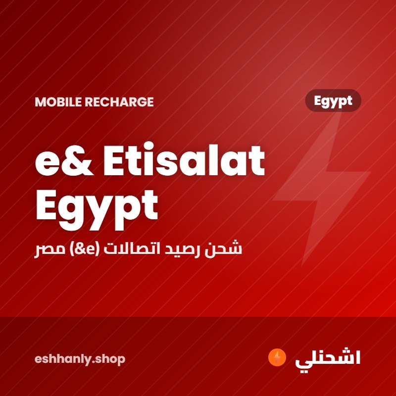 e& Etisalat Egypt (Egypt) (10 ج.م)