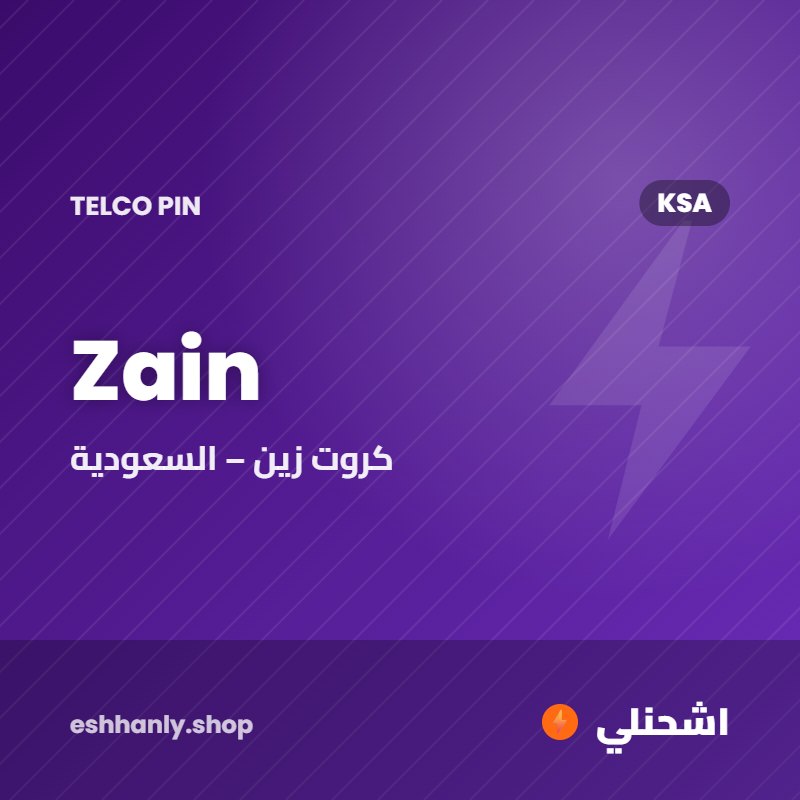 Zain (KSA) (50 ريال)
