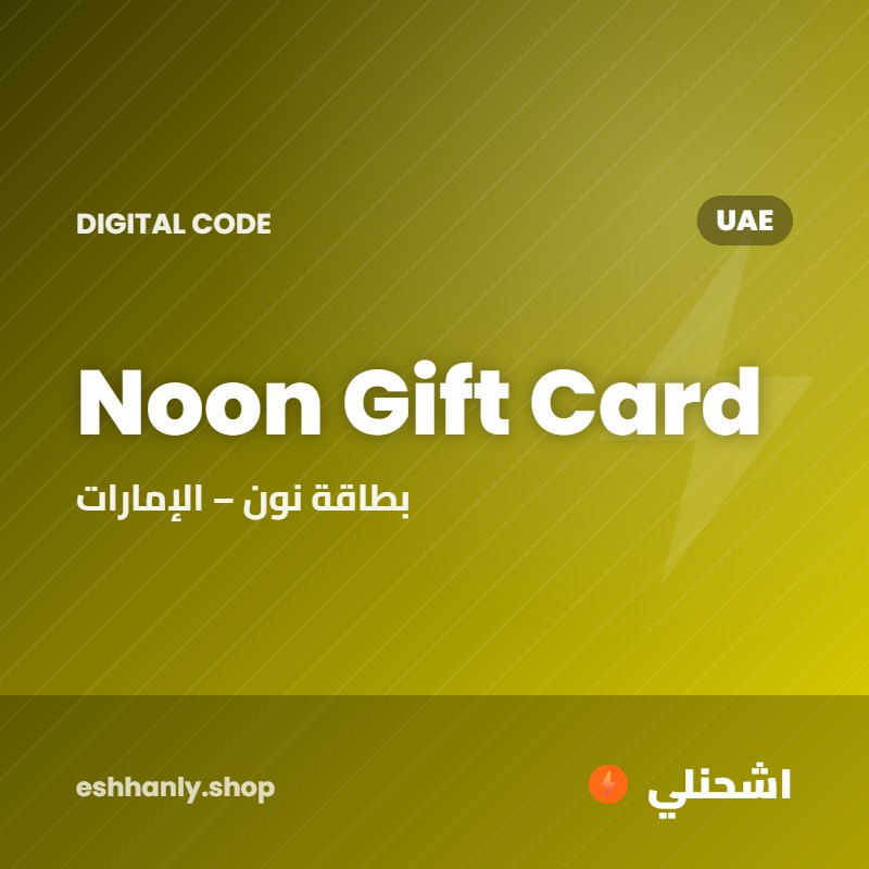 Noon Gift Card (UAE) (50 درهم)