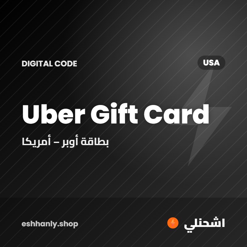 Uber Gift Card (USA) ($25)