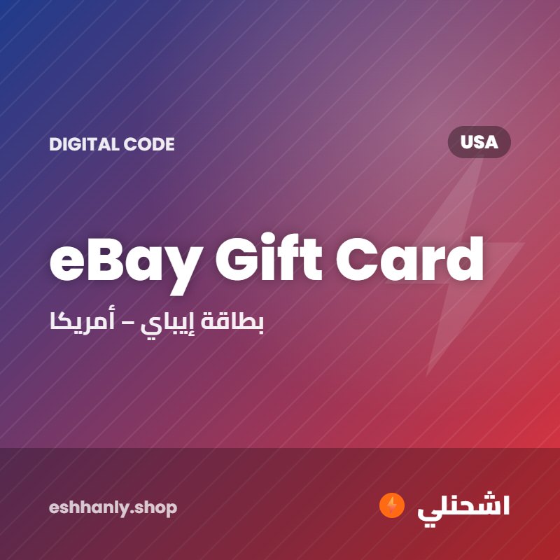 eBay Gift Card (USA) ($25)