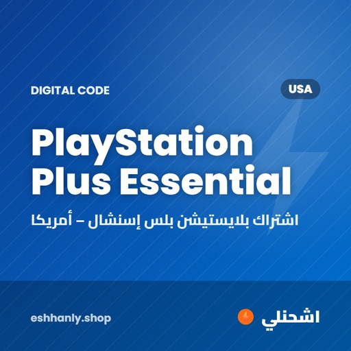 PlayStation Plus Essential (USA)